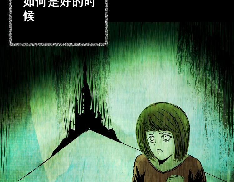 《怪奇谜踪》第66话 夺魂电梯（四） 第9页