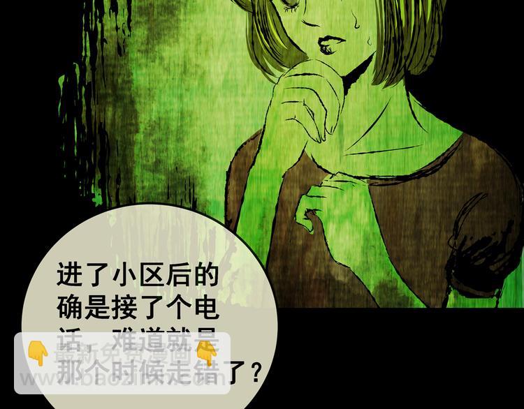 《怪奇谜踪》第67话 夺魂电梯（五） 第10页