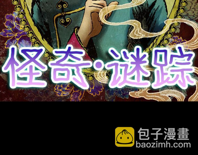 《怪奇谜踪》第67话 夺魂电梯（五） 第13页
