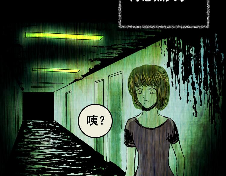 《怪奇谜踪》第67话 夺魂电梯（五） 第16页