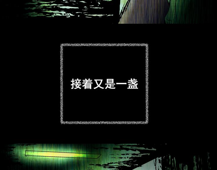 《怪奇谜踪》第67话 夺魂电梯（五） 第17页