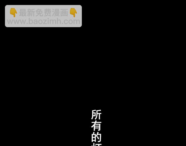 《怪奇谜踪》第67话 夺魂电梯（五） 第20页