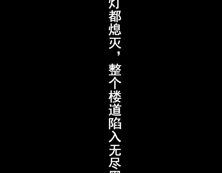 《怪奇谜踪》第67话 夺魂电梯（五） 第21页