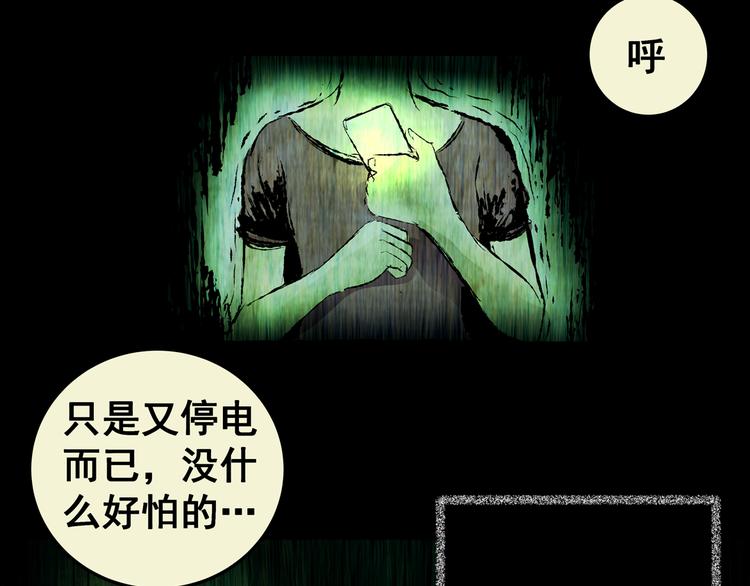 《怪奇谜踪》第67话 夺魂电梯（五） 第28页
