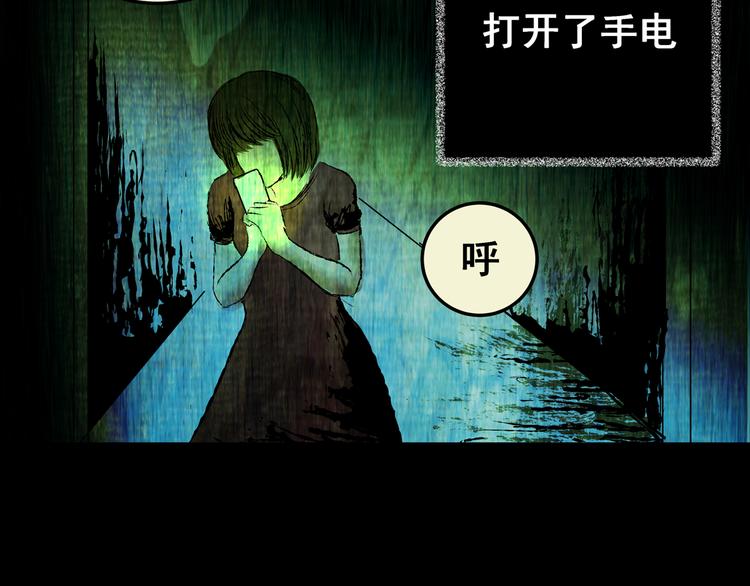 《怪奇谜踪》第67话 夺魂电梯（五） 第29页