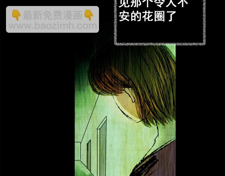 《怪奇谜踪》第67话 夺魂电梯（五） 第33页