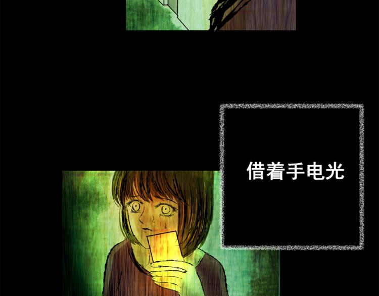 《怪奇谜踪》第67话 夺魂电梯（五） 第34页