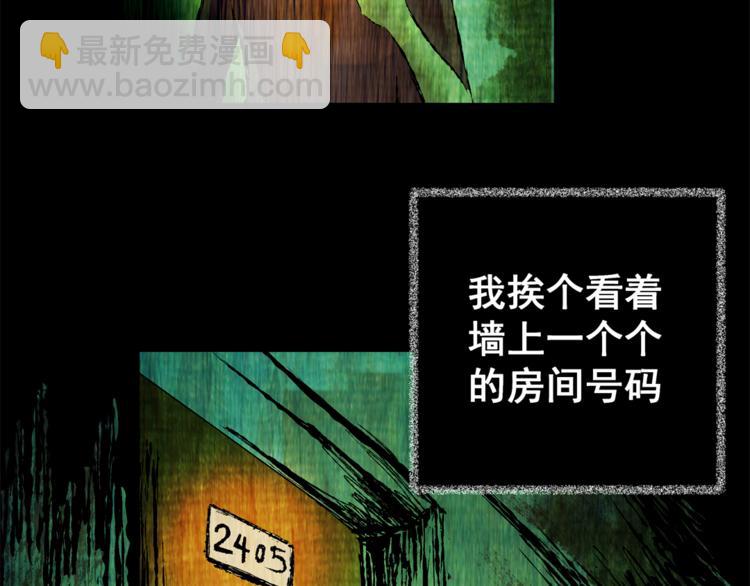 《怪奇谜踪》第67话 夺魂电梯（五） 第35页