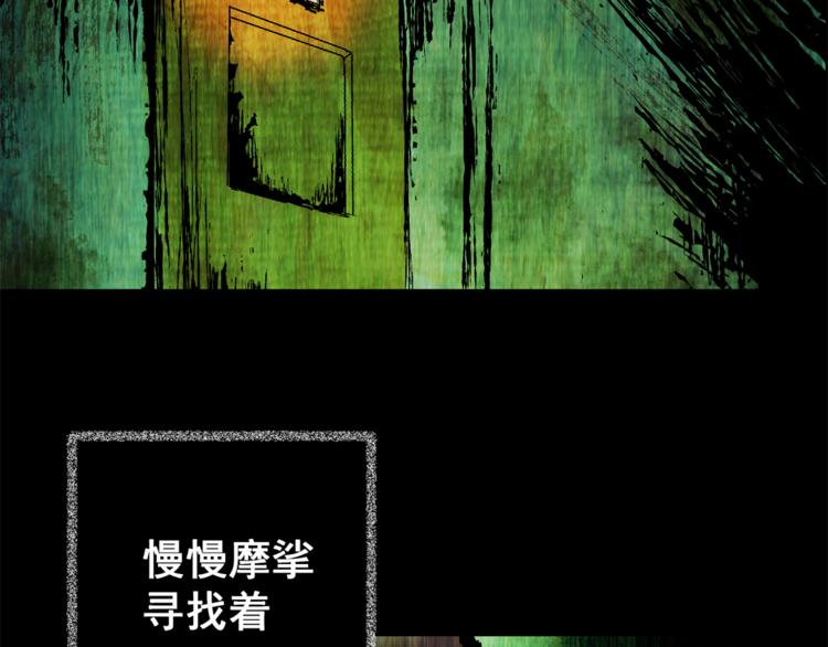 《怪奇谜踪》第67话 夺魂电梯（五） 第36页