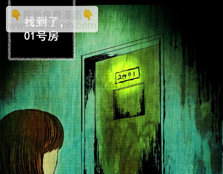 《怪奇谜踪》第67话 夺魂电梯（五） 第39页