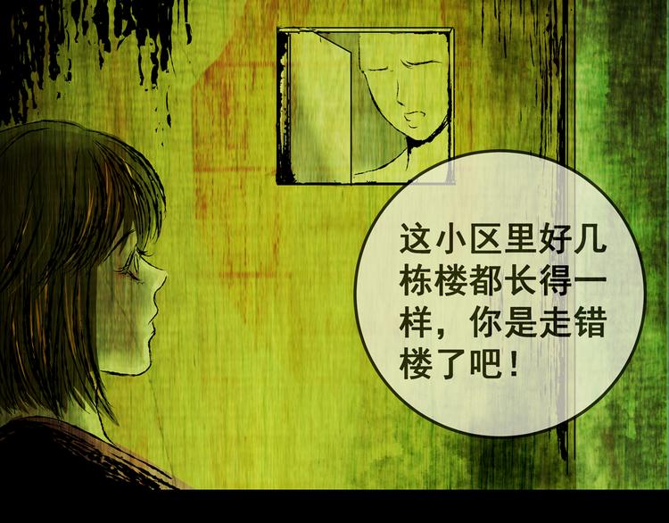 《怪奇谜踪》第67话 夺魂电梯（五） 第3页