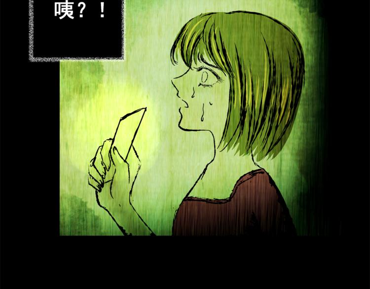 《怪奇谜踪》第67话 夺魂电梯（五） 第43页