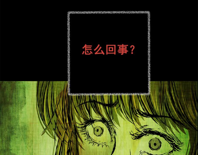 《怪奇谜踪》第67话 夺魂电梯（五） 第44页