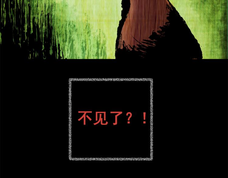 《怪奇谜踪》第67话 夺魂电梯（五） 第49页