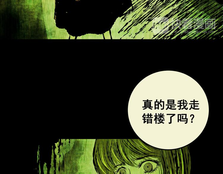 《怪奇谜踪》第67话 夺魂电梯（五） 第9页