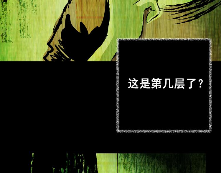 《怪奇谜踪》第65话 夺魂电梯（三） 第18页
