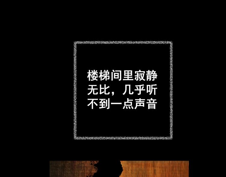 《怪奇谜踪》第65话 夺魂电梯（三） 第1页
