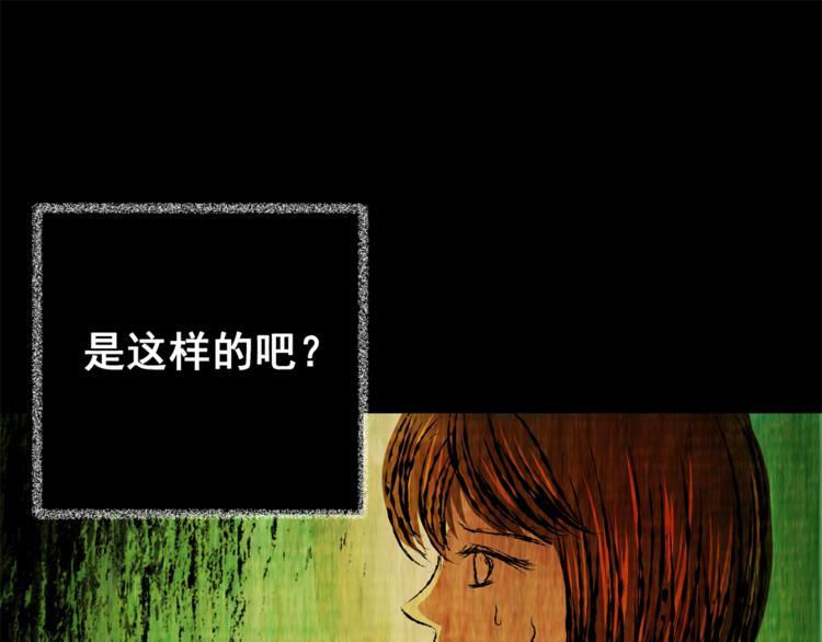 《怪奇谜踪》第65话 夺魂电梯（三） 第26页