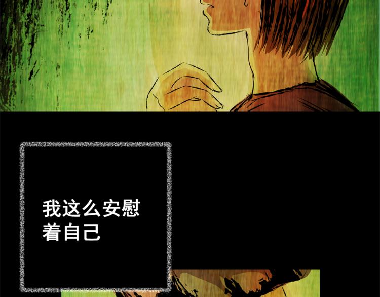 《怪奇谜踪》第65话 夺魂电梯（三） 第27页