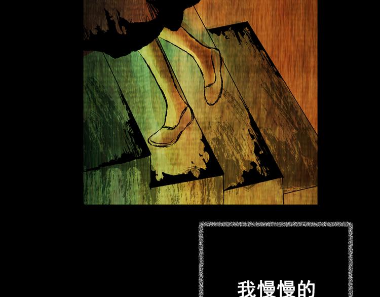 《怪奇谜踪》第65话 夺魂电梯（三） 第2页