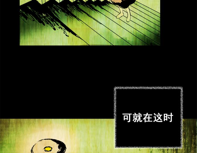 《怪奇谜踪》第65话 夺魂电梯（三） 第31页