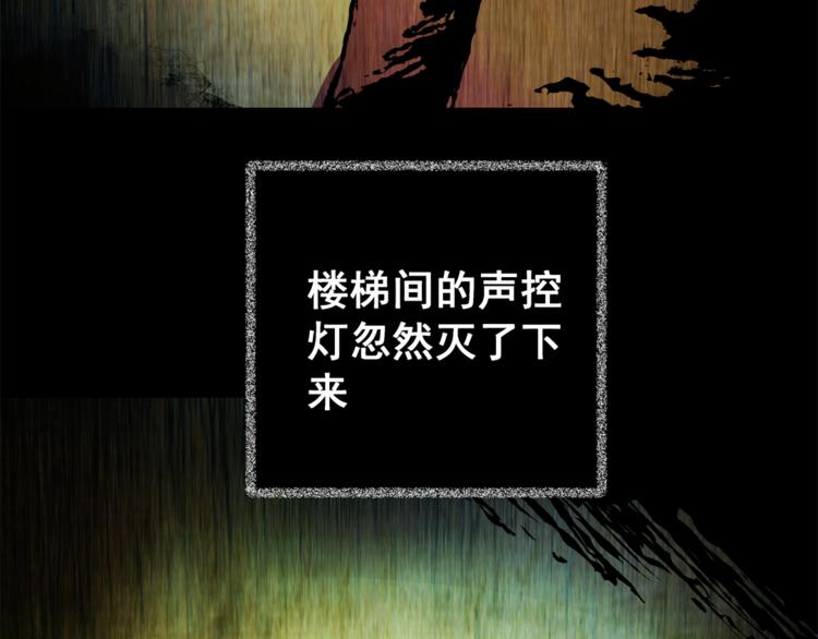 《怪奇谜踪》第65话 夺魂电梯（三） 第33页