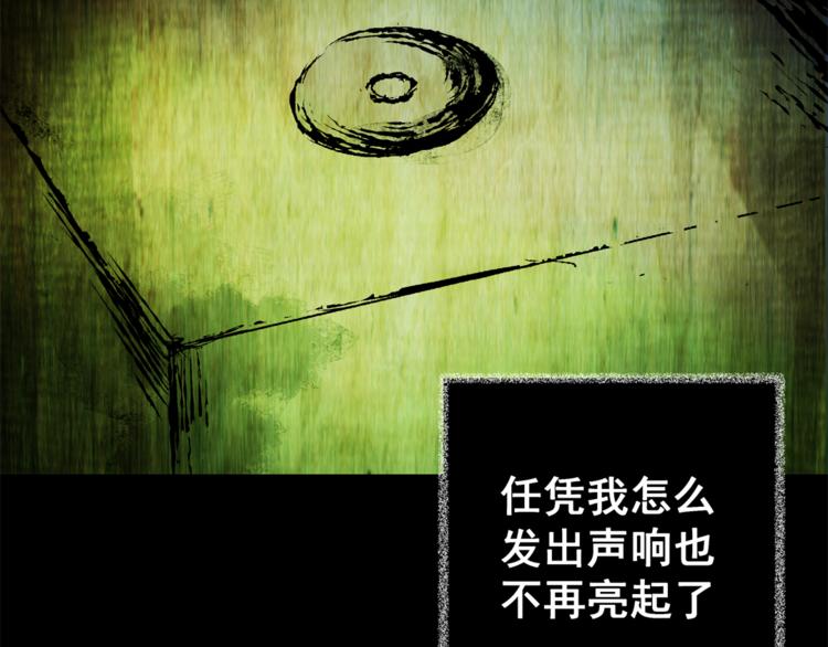 《怪奇谜踪》第65话 夺魂电梯（三） 第34页