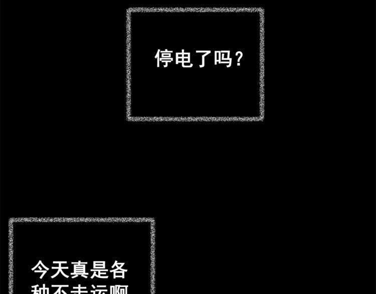 《怪奇谜踪》第65话 夺魂电梯（三） 第37页