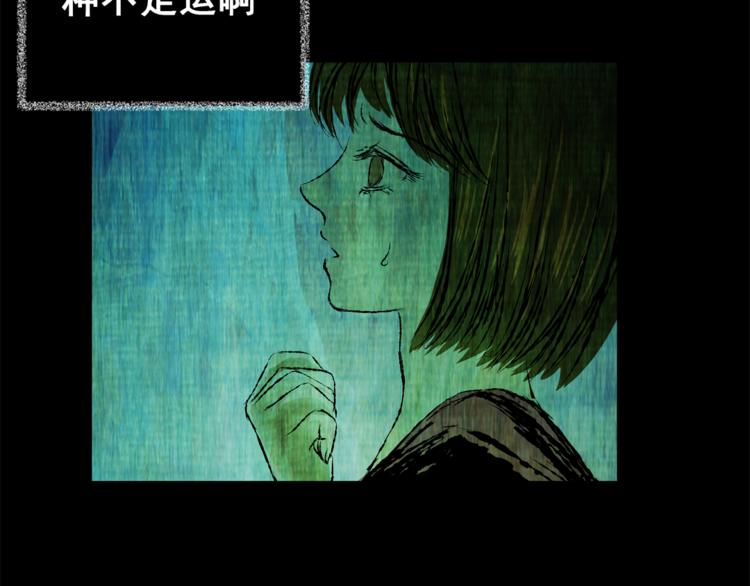 《怪奇谜踪》第65话 夺魂电梯（三） 第38页