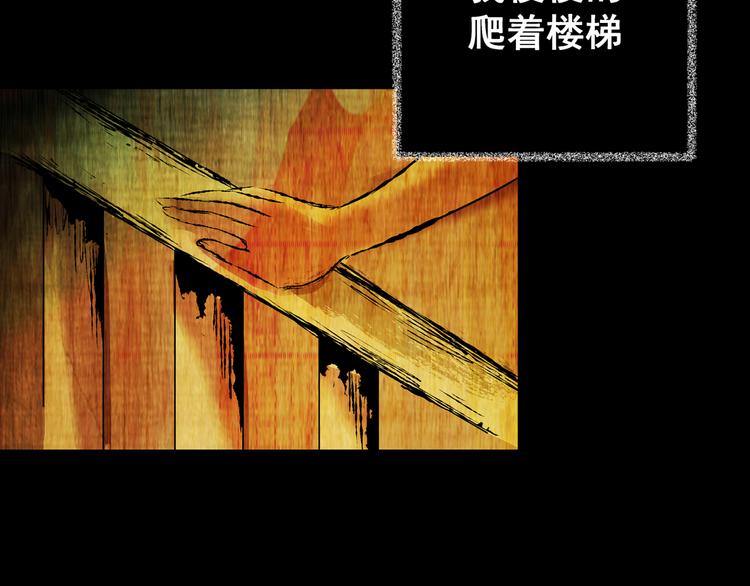 《怪奇谜踪》第65话 夺魂电梯（三） 第3页