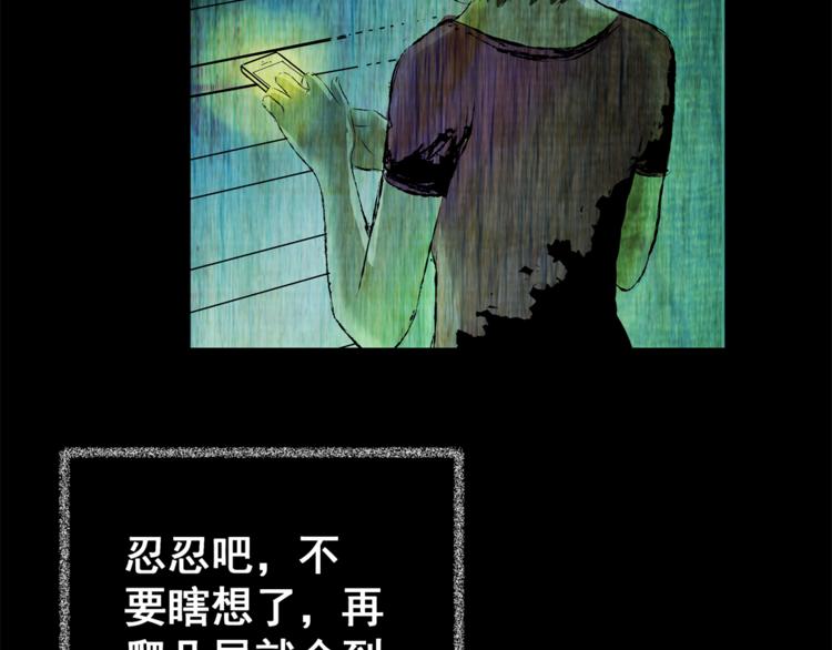 《怪奇谜踪》第65话 夺魂电梯（三） 第40页
