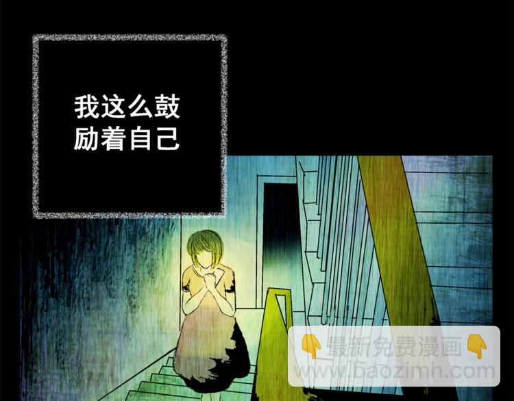 《怪奇谜踪》第65话 夺魂电梯（三） 第42页