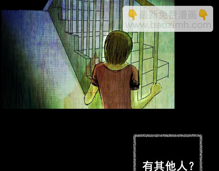 《怪奇谜踪》第65话 夺魂电梯（三） 第48页