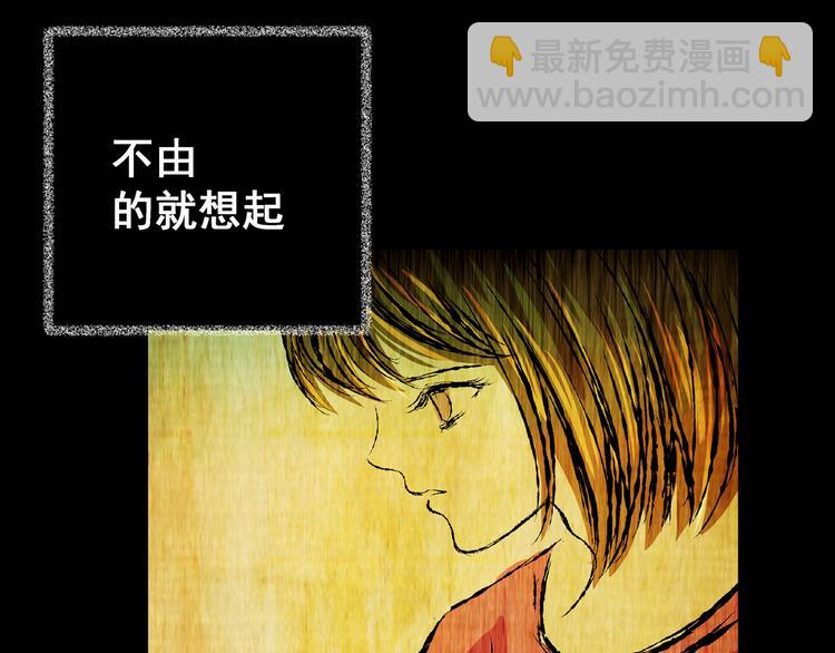《怪奇谜踪》第65话 夺魂电梯（三） 第4页