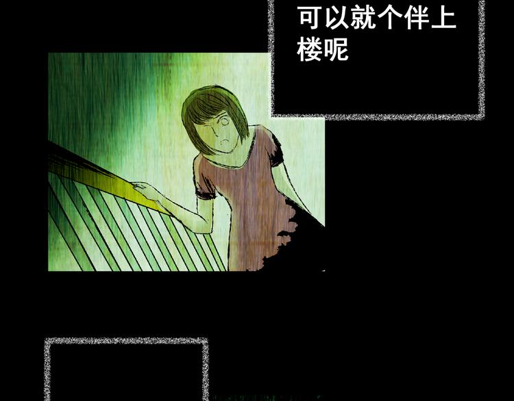 《怪奇谜踪》第65话 夺魂电梯（三） 第50页