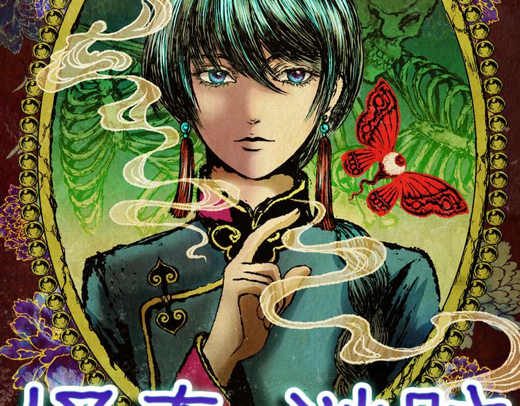 《怪奇谜踪》第68话 夺魂电梯（完） 第17页