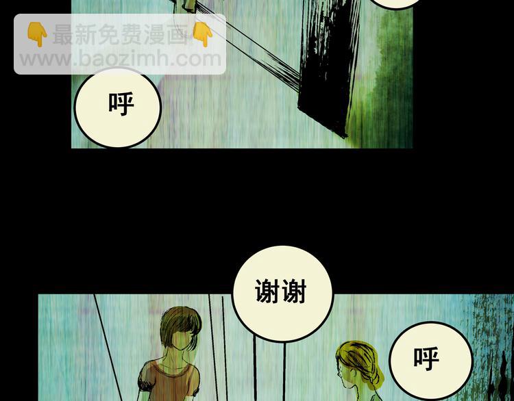 《怪奇谜踪》第68话 夺魂电梯（完） 第21页