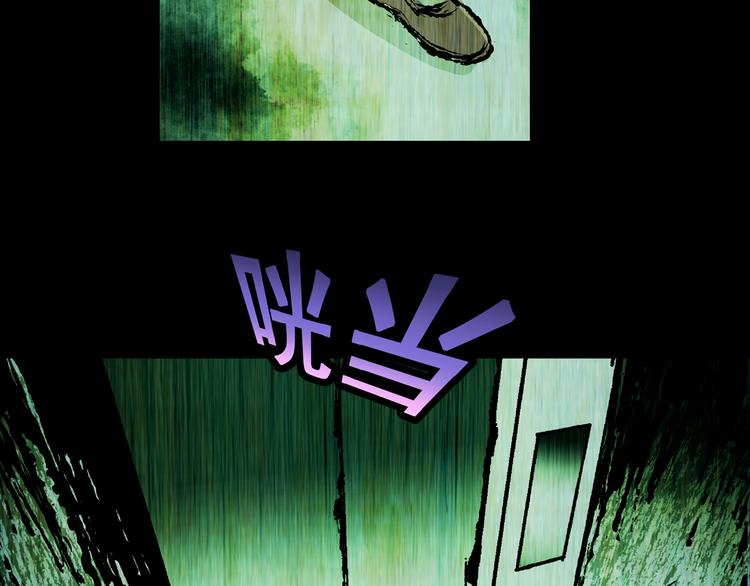 《怪奇谜踪》第68话 夺魂电梯（完） 第24页
