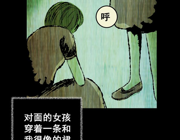 《怪奇谜踪》第68话 夺魂电梯（完） 第29页