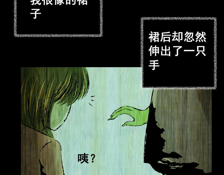 《怪奇谜踪》第68话 夺魂电梯（完） 第30页