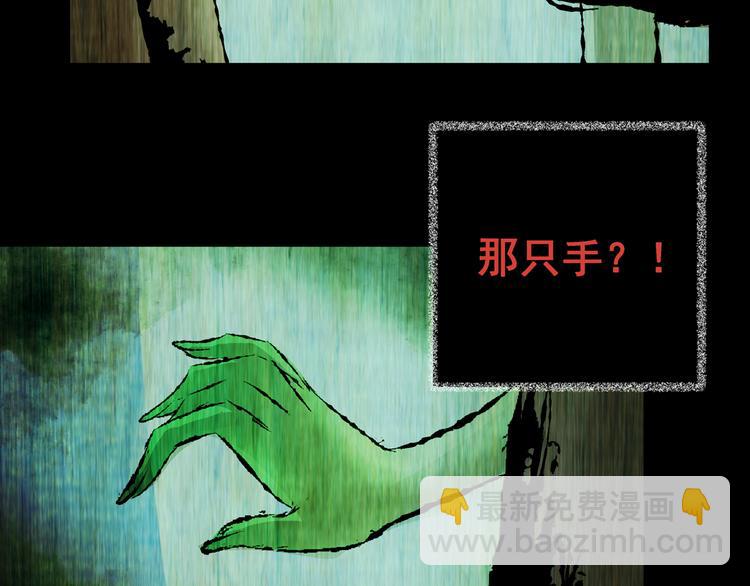《怪奇谜踪》第68话 夺魂电梯（完） 第31页