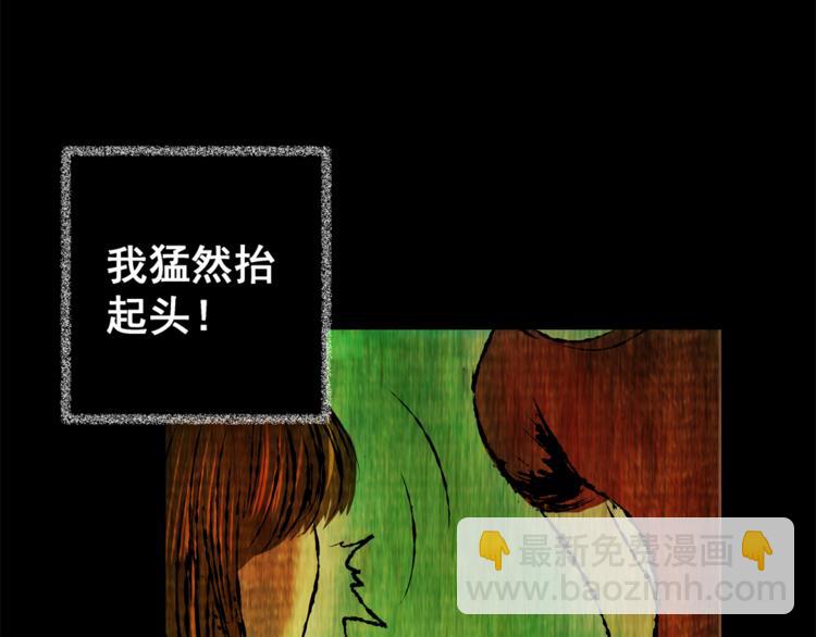 《怪奇谜踪》第68话 夺魂电梯（完） 第35页