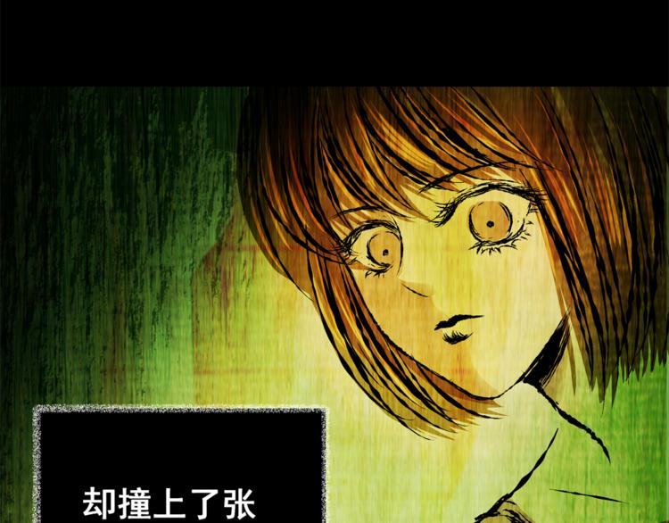 《怪奇谜踪》第68话 夺魂电梯（完） 第37页