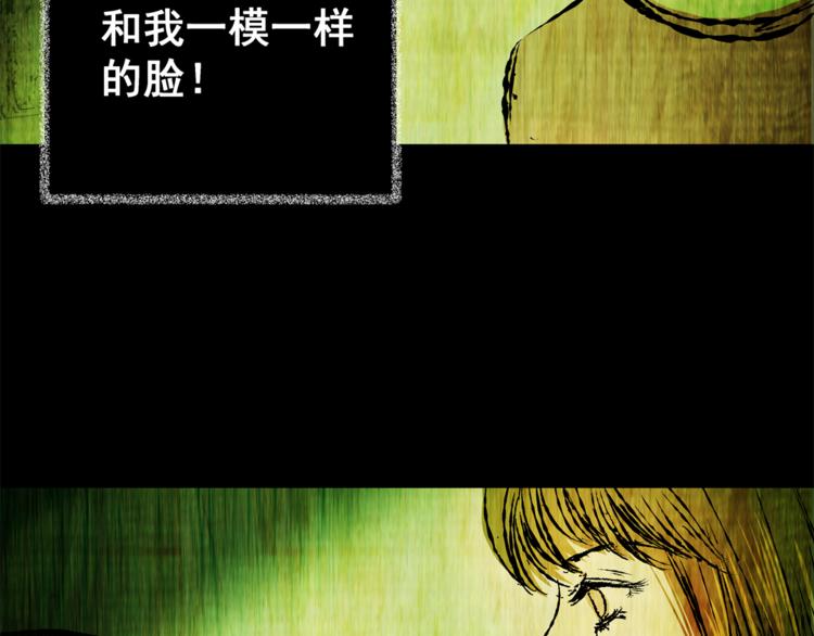 《怪奇谜踪》第68话 夺魂电梯（完） 第38页