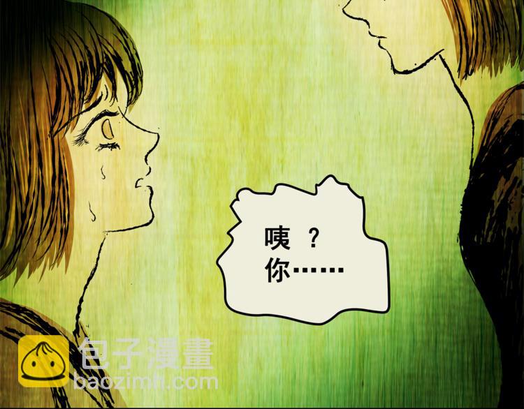 《怪奇谜踪》第68话 夺魂电梯（完） 第39页