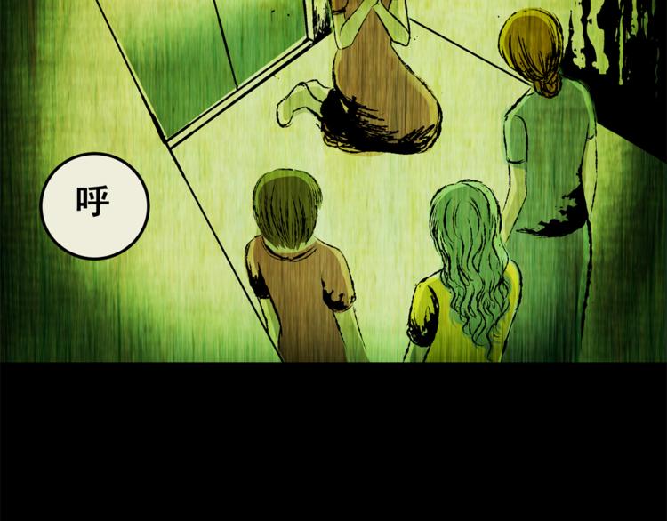 《怪奇谜踪》第68话 夺魂电梯（完） 第41页