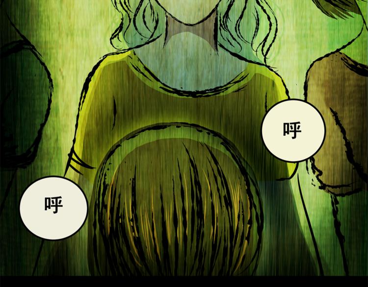 《怪奇谜踪》第68话 夺魂电梯（完） 第43页