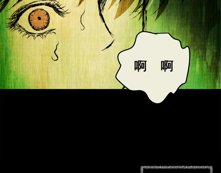 《怪奇谜踪》第68话 夺魂电梯（完） 第45页