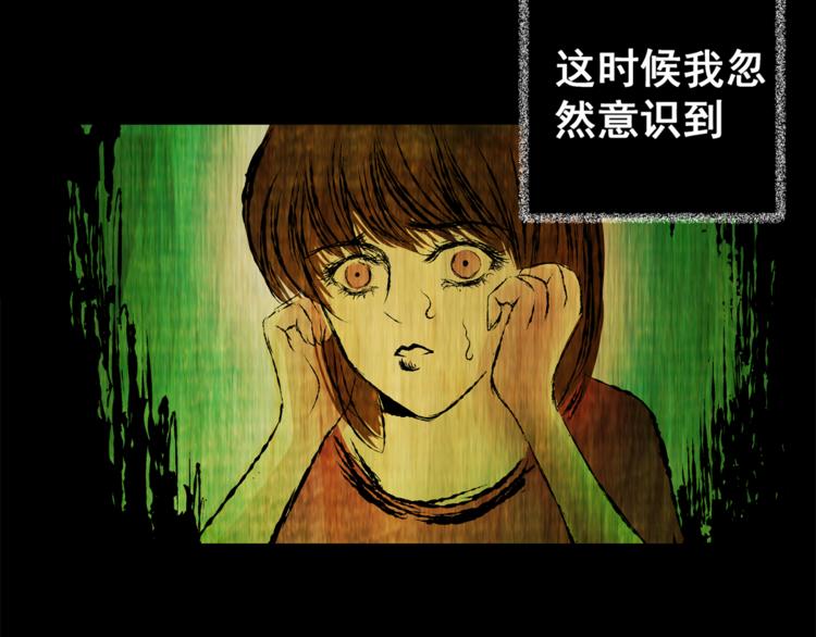 《怪奇谜踪》第68话 夺魂电梯（完） 第46页