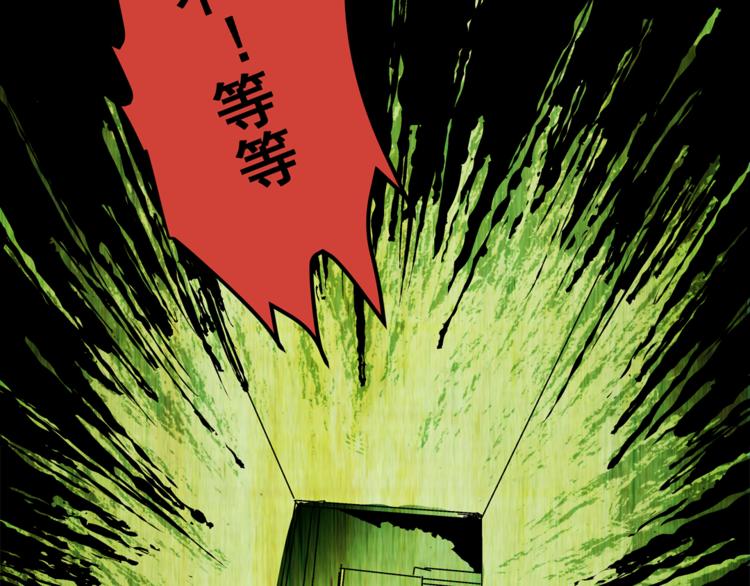 《怪奇谜踪》第68话 夺魂电梯（完） 第50页
